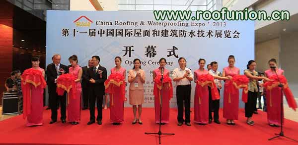 第十一届国际屋面和建筑防水展在京开幕--瑞福联合专业从事金属屋面防水,厂房防水,屋面维护,屋面隔热